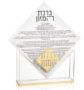 Picture of Lucite Bencher Holder Diamond Suspended Design Includes Set Of 6 White Lucite Birchas Hamazon Cards Ashkenaz Gold Accent